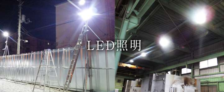 LED_メイン
